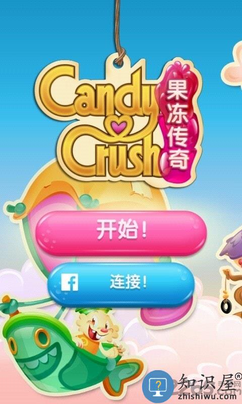 糖果果冻传奇生命无限下载v1.314.1.1 安卓最新版