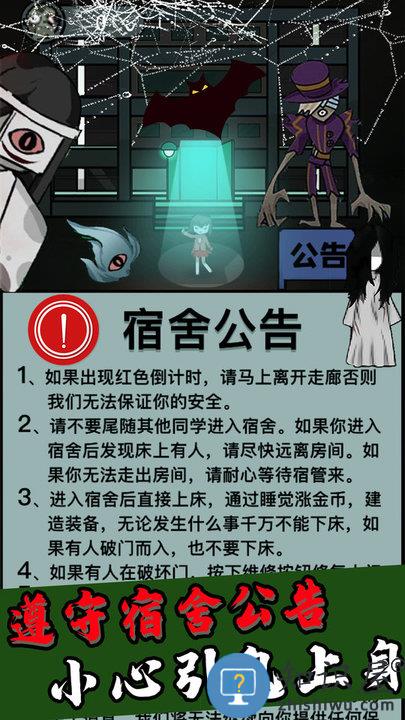 猎梦者猛鬼游戏下载v1.3 安卓版