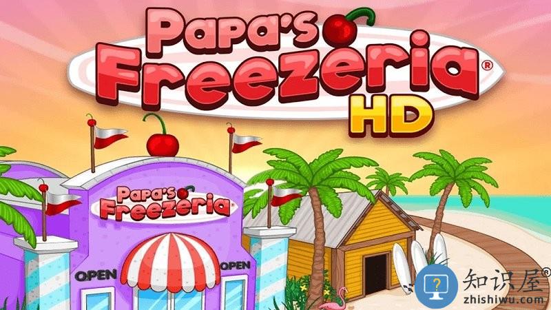 老爹冷饮店hd版(Papas Freezeria HD)下载v1.2.4 安卓正版