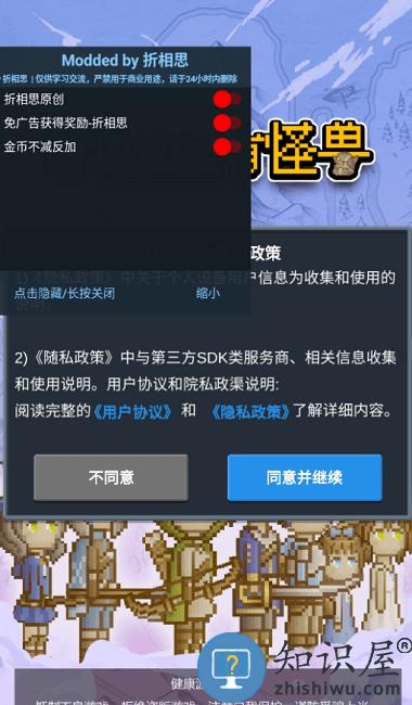 听说这里有怪兽免广告