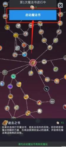 听说这里有怪兽魔法书怎么开启