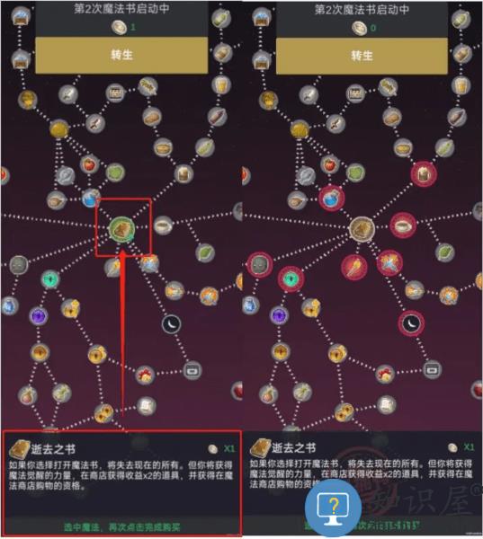 听说这里有怪兽魔法书怎么开启