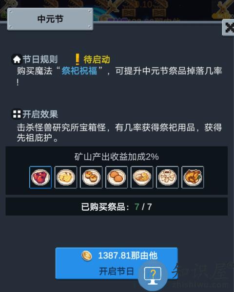 听说这里有怪兽中元节