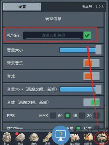 听说这里有怪兽攻略礼包码