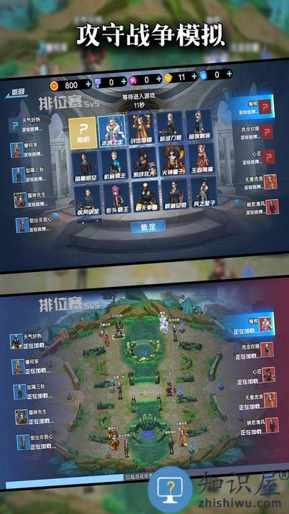 攻守战争模拟游戏官方版下载v1001.11.12 安卓版