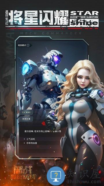 恶战最终防线游戏下载v3.1 安卓最新版本