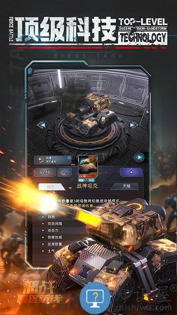 恶战最终防线游戏下载v3.1 安卓最新版本