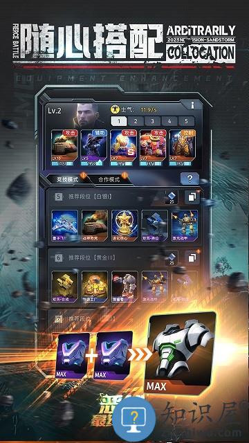 恶战最终防线游戏下载v3.1 安卓最新版本