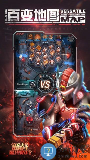 恶战最终防线游戏下载v3.1 安卓最新版本