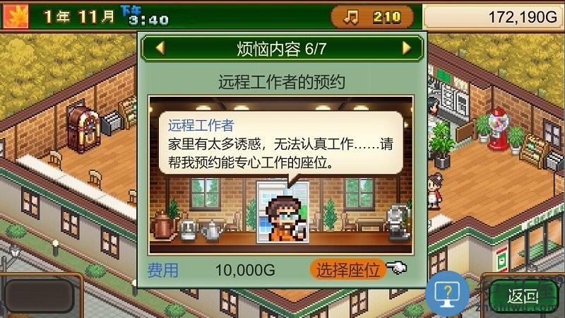 创意咖啡店物语汉化版(cafe master story)下载v1.4.2 安卓版
