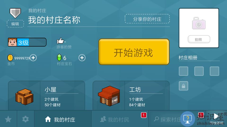 块工艺游戏最新版(改名方块世界3D)下载v3.15.0 官方安卓版