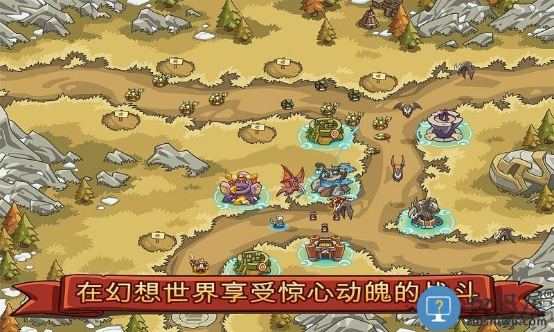 帝国战士td最新版本下载v2.5.02 安卓中文版