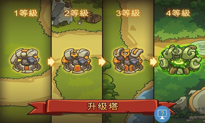 帝国战士td最新版本下载v2.5.02 安卓中文版