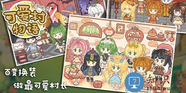 可爱村物语游戏(AnimalVillage)下载v1.0.7 安卓手机版