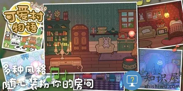 可爱村物语游戏(AnimalVillage)下载v1.0.7 安卓手机版