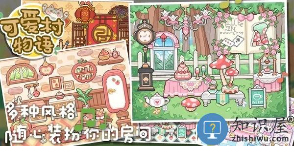 可爱村物语游戏(AnimalVillage)下载v1.0.7 安卓手机版