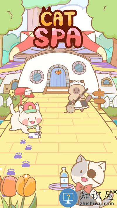 猫猫水疗馆游戏下载v3.1.4 安卓版