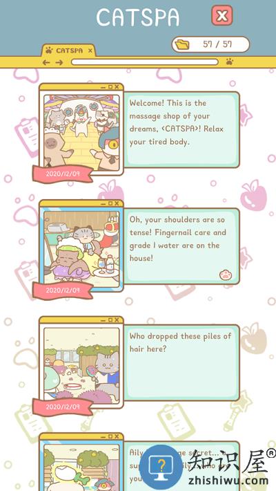 猫猫水疗馆游戏下载v3.1.4 安卓版