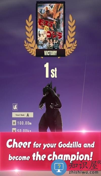 奔跑吧哥斯拉官方版下载v1.3.0 安卓版