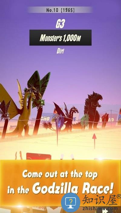 奔跑吧哥斯拉官方版下载v1.3.0 安卓版