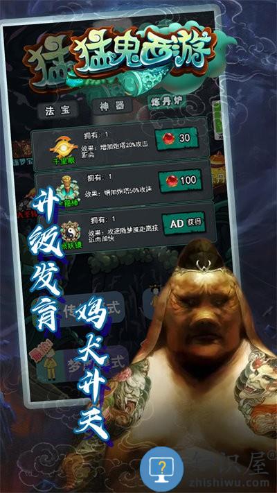 猛鬼西游最新版下载v2024.04.17 安卓版