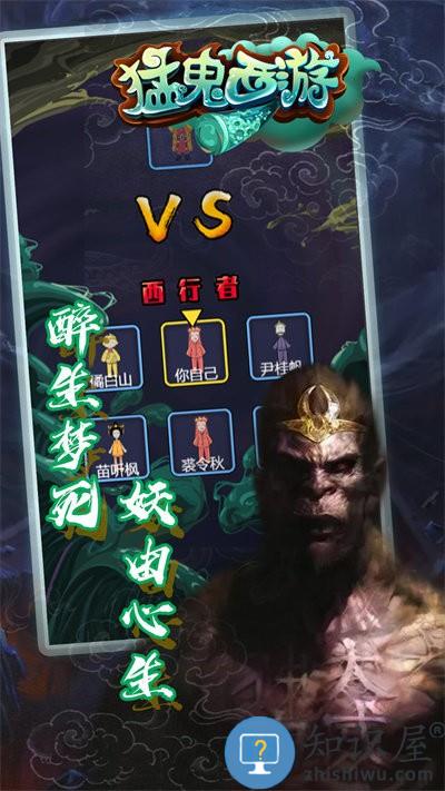 猛鬼西游最新版下载v2024.04.17 安卓版