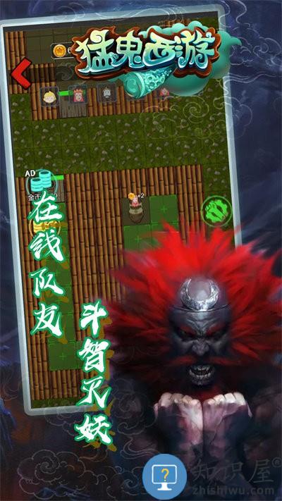 猛鬼西游最新版下载v2024.04.17 安卓版