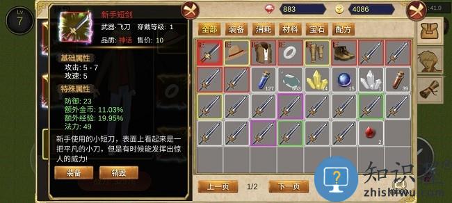 降龙猎手官方版下载v2025.10.28 安卓版