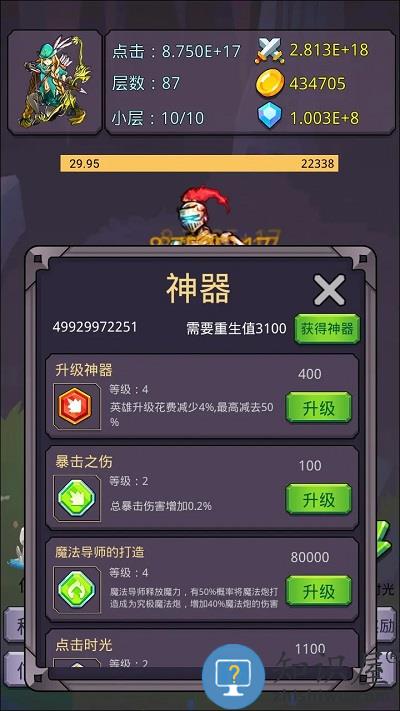 转生勇者打魔王游戏下载v6.1.7 安卓版