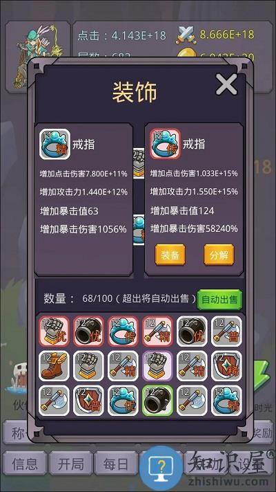 转生勇者打魔王游戏下载v6.1.7 安卓版