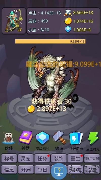 转生勇者打魔王游戏下载v6.1.7 安卓版