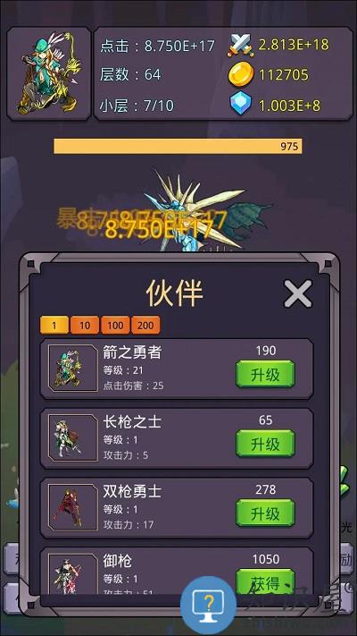 转生勇者打魔王游戏下载v6.1.7 安卓版