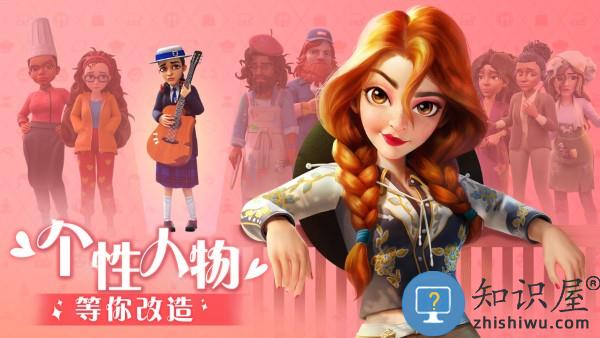 麦吉大改造游戏官方版下载v2.30.1 安卓版