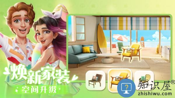 麦吉大改造游戏官方版下载v2.30.1 安卓版