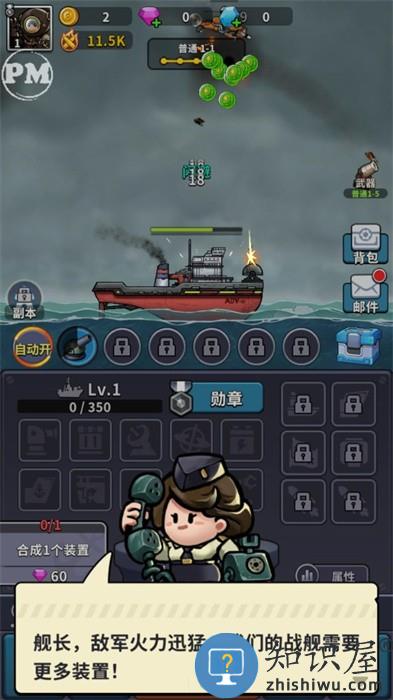 小舰舰超勇破解版(High Seas Hero)下载v1.98175.97749 安卓版