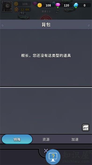 小舰舰超勇破解版(High Seas Hero)下载v1.98175.97749 安卓版