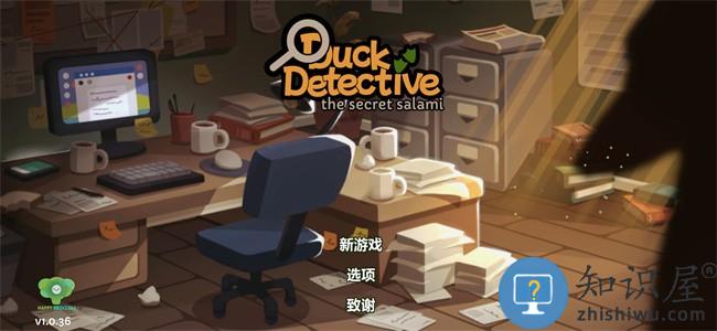 鸭子侦探中文版下载v1.0.48 安卓版