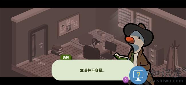 鸭子侦探中文版下载v1.0.48 安卓版