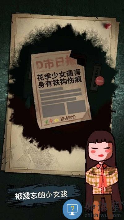 少女怪谈游戏下载v1.1 安卓版