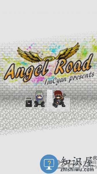 天使之路汉化破解版下载v1.7.4 安卓版