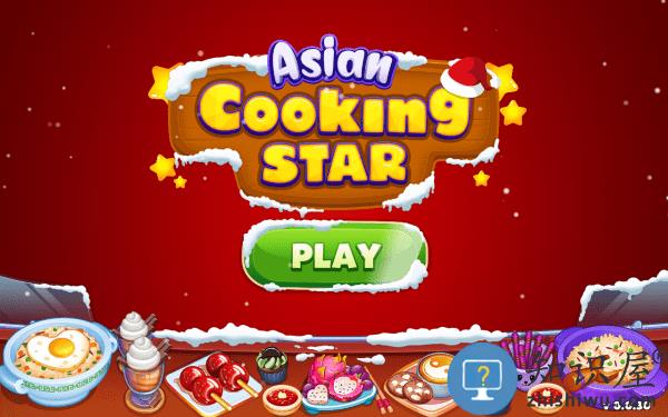 亚洲烹饪之星手机版下载v2.1.0 安卓版