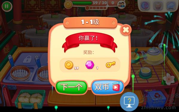 亚洲烹饪之星手机版下载v2.1.0 安卓版