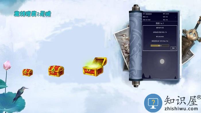 离线修真无限游戏下载v2.0.2 安卓版