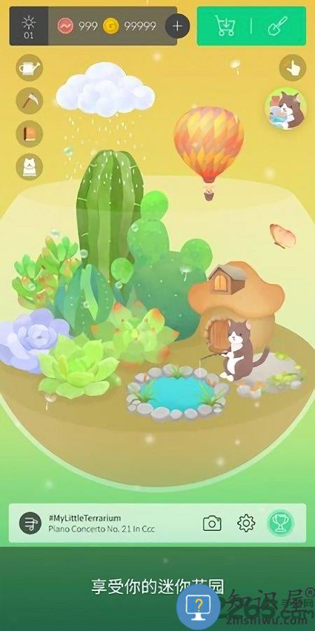 我的水晶花园最新版(My Little Terrarium)下载v2.8.27 安卓版