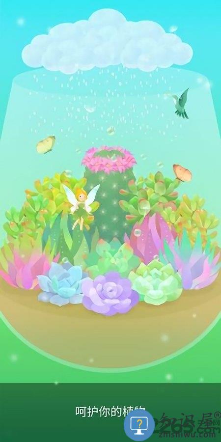 我的水晶花园最新版(My Little Terrarium)下载v2.8.27 安卓版