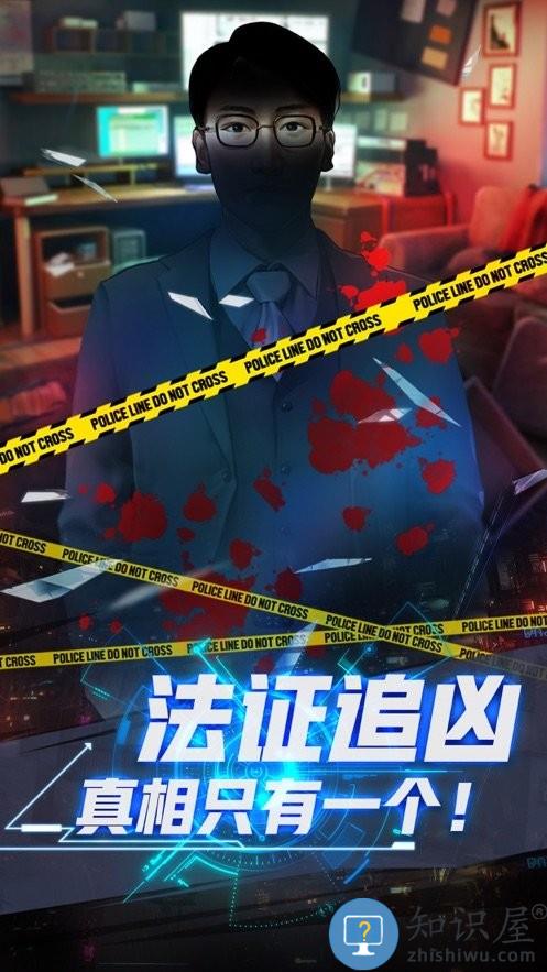 女法医jd游戏下载v1.0.4 安卓版