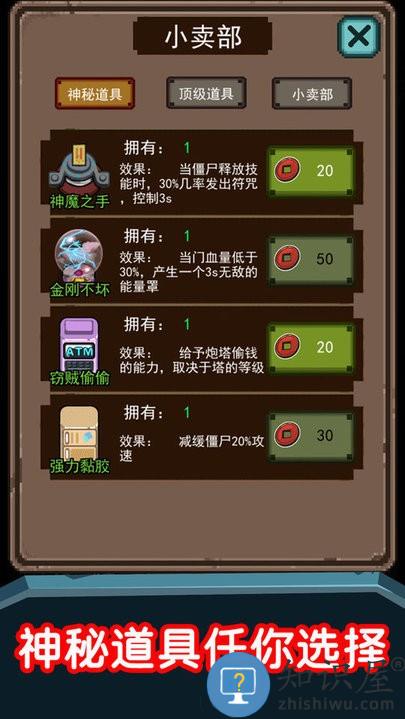 猛鬼超级多游戏下载v1.0.3 安卓版