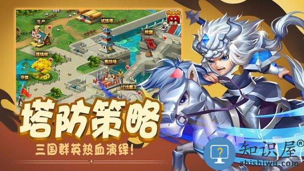 武将来了手游下载v1.0.2 安卓官方版