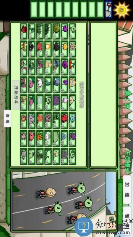 植物大战丧尸最新版下载v2.4.0 安卓版