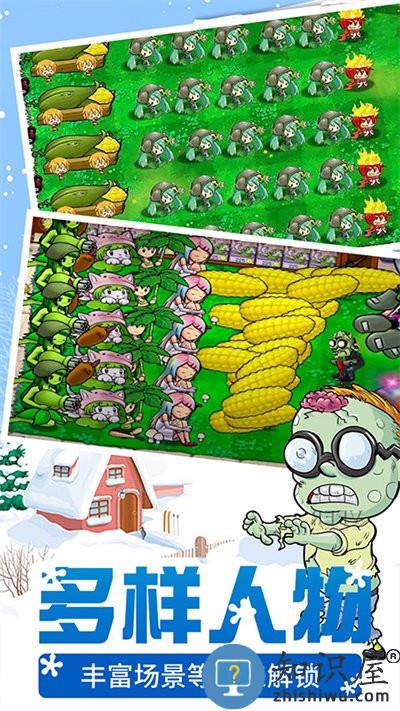 植物僵尸娘化模拟器手机版下载v1.0.6 安卓版